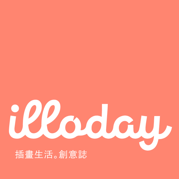 插畫生活 illoday